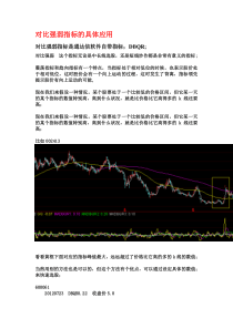 对比强弱指标的具体应用