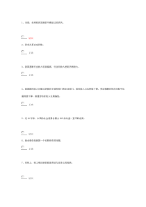 强化政府责任着力改善民生(上)90分答案