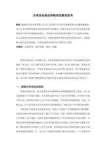 对继电保护二次回路工作的探讨,3000 (2)