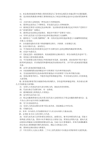 当代中国政治制度的判断题