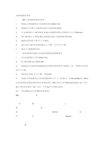 对船舶稳性的要求