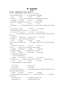 人教高中英语必修一unit1-unit4单元测试题