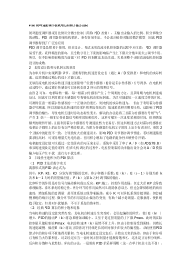 对直流无刷电机的pid控制