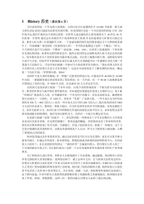 当代美国第一章History