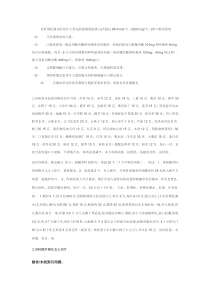 对肝硬化腹水的治疗主要包括限制钠盐摄入