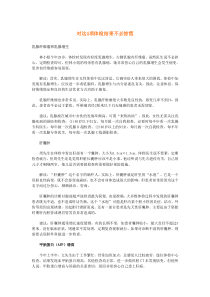 对这4项体检结果不必惊慌