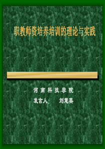 当前世界高职发展基本趋势及其对我国的启示