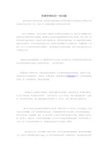 对钢丝的检测