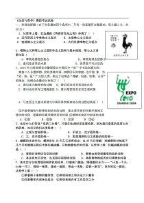 《生活与哲学》期末考试试卷