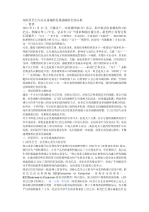 对阿里巴巴与京东商城的发展战略的比较分析