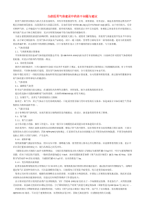 当前医用气体建设中的若干问题与建议