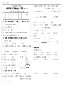 广州市荔湾区2017-2018学年第一学期人教版四年级数学上册期末试卷
