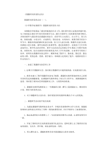 课题研究阶段性总结10篇完美版