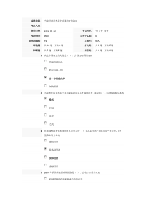当前经济形势及宏观调控政策取向试卷答案