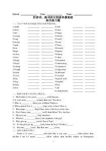 形容词副词的比较级和最高级