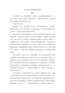 导师制案例---杨晴