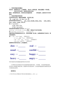 形容词和副词的比较级和最高级