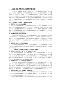 导引养生术的价值