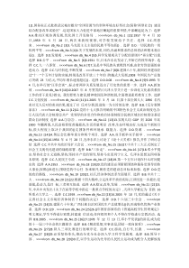 形式与政策网上理论考试题库