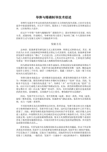 导弹与精确制导技术综述