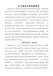 形式与教育考试第一讲