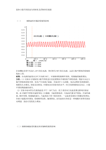 影响小肠运动的因素