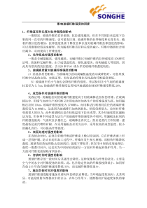 影响玻璃纤维强度的因素