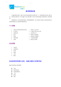 影响销售的因素