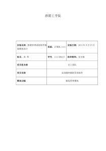 影楼管理系统服装管理模块需求分析报告