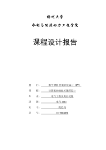 数字PID积分分离