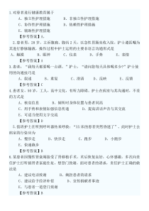 导论习题1