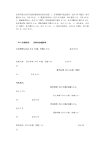 往年国家公务员考试行测试卷各部分分值