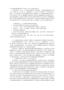 小儿荨麻疹与过敏Th1Th2的关系与免疫机理