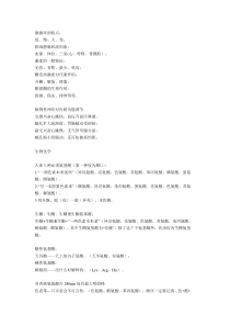 微循环的特点
