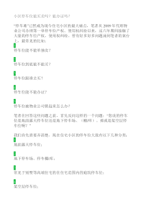 微机原理复习参考资料