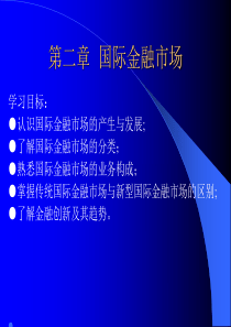 第二章国际金融市场