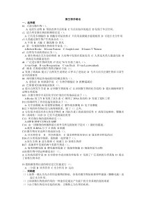 微生物复习思考题与答案
