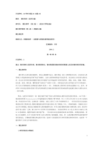 微生物教案1(沈萍)