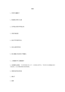 微生物真题名解