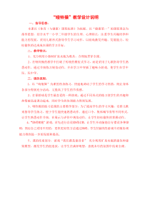 小学2年级体育课教案二6哑铃操课时计划