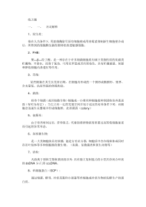 微生物试题库试题及答案