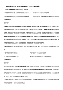 2019年二级建造师施工管理真题附答案解析