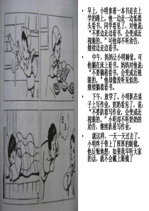 小学二年级看图写话集.