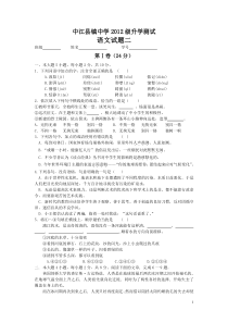 德阳市中江县初三语文中考训练试题有答案