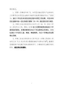 德阳灾后重建协议书
