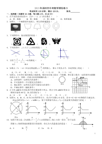 德歆教育2013年湖州市中考数学模拟卷 (3)