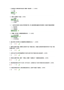 心理行为文化的作业答案