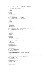 心血管内科试卷及答案12