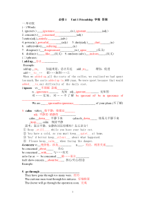 必修1Unit1friendship学案