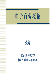 05 电子商务模式类型